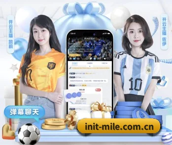 米乐入口围绕看球场景设计的核心服务 - 多运动项目内容板块